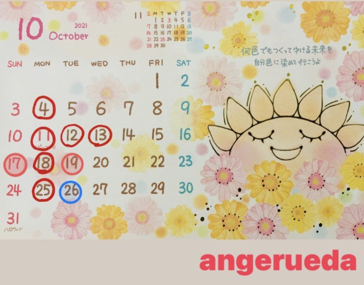 10月カレンダー　ANGERUEDA