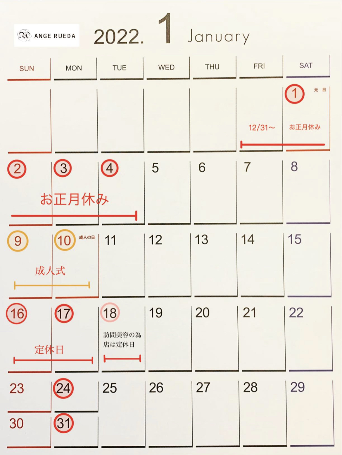 2022年　1月　営業カレンダー　